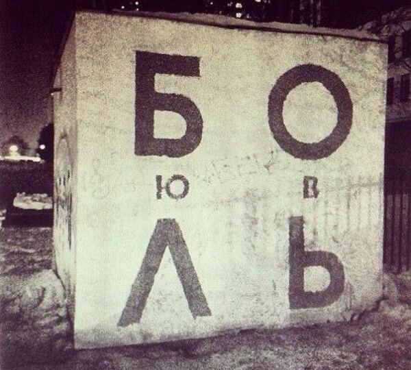 Странная гостья