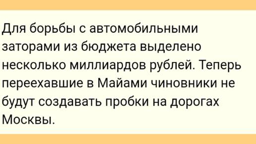 Анекдоты про мэра Собянина и москвичей 😂.