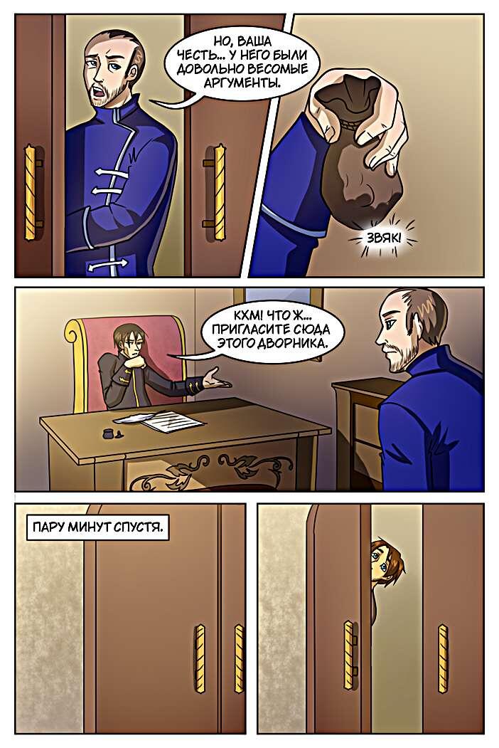 мило заглядывает, правда?