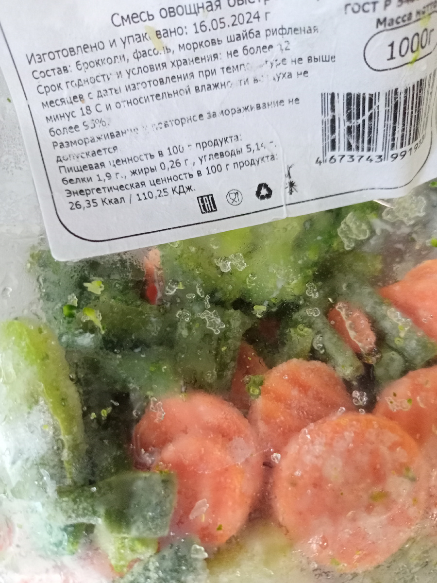 Постоянно покупаю овощи