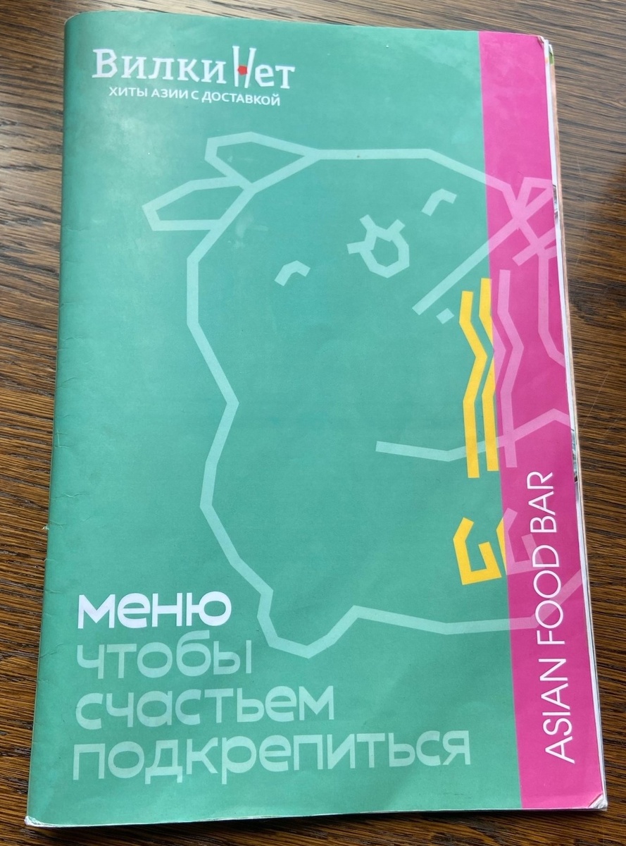 Дизайн меню