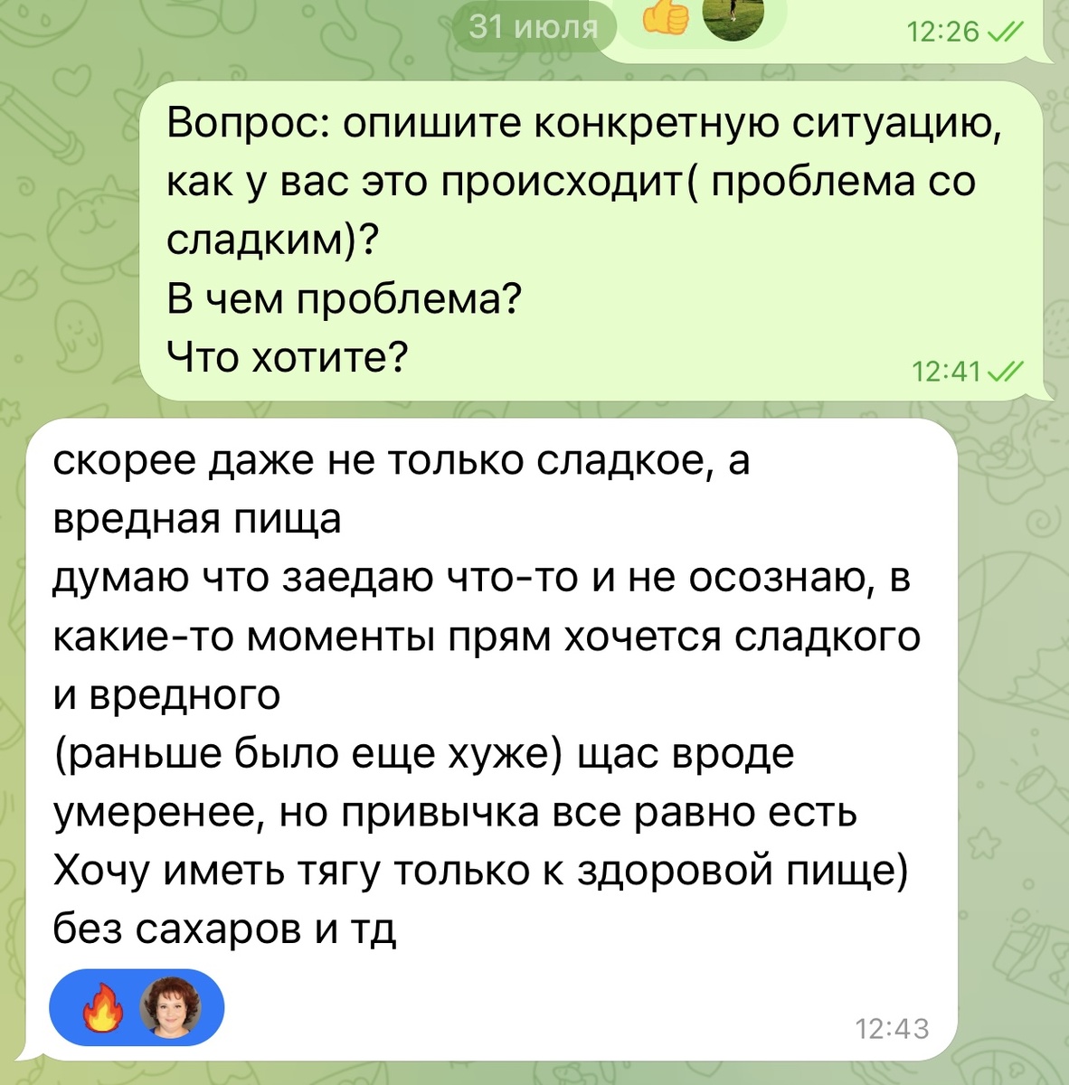 Клиентский случай опубликован анонимно.