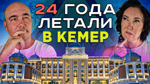 ТОП 5 отелей КЕМЕРА за ВСЕ ВРЕМЯ