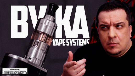 НАНОНИЗАЦИЯ - BY-ka L RTA by Vape Systems ◊ обзор 🚭🔞