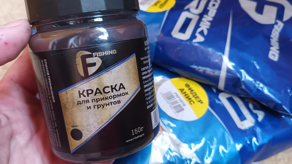 черная краска от f-fishing