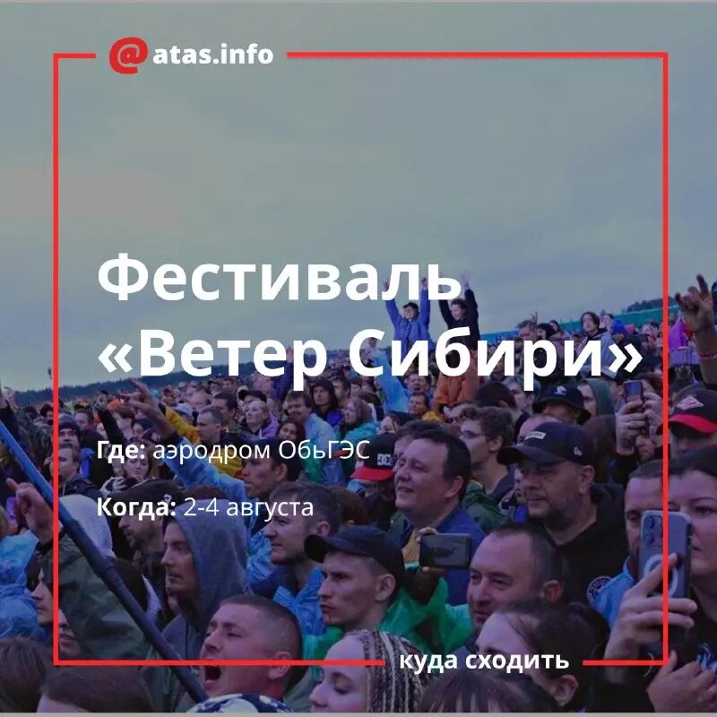     Источник: atas.info