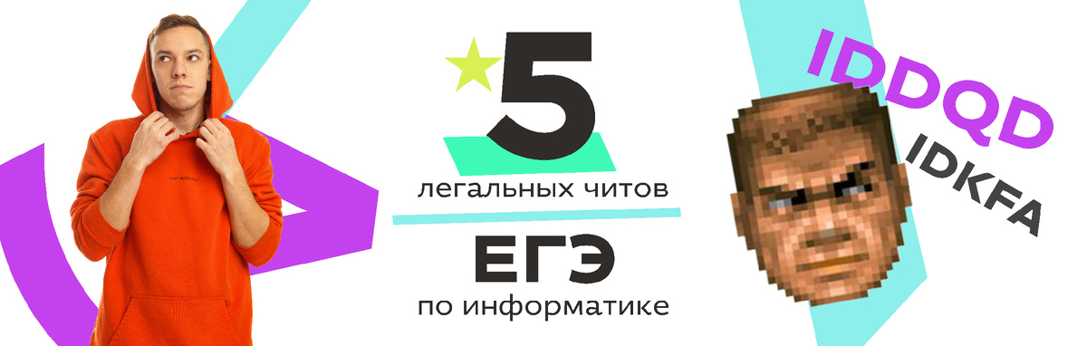 Для вас палит читы Никита Петров