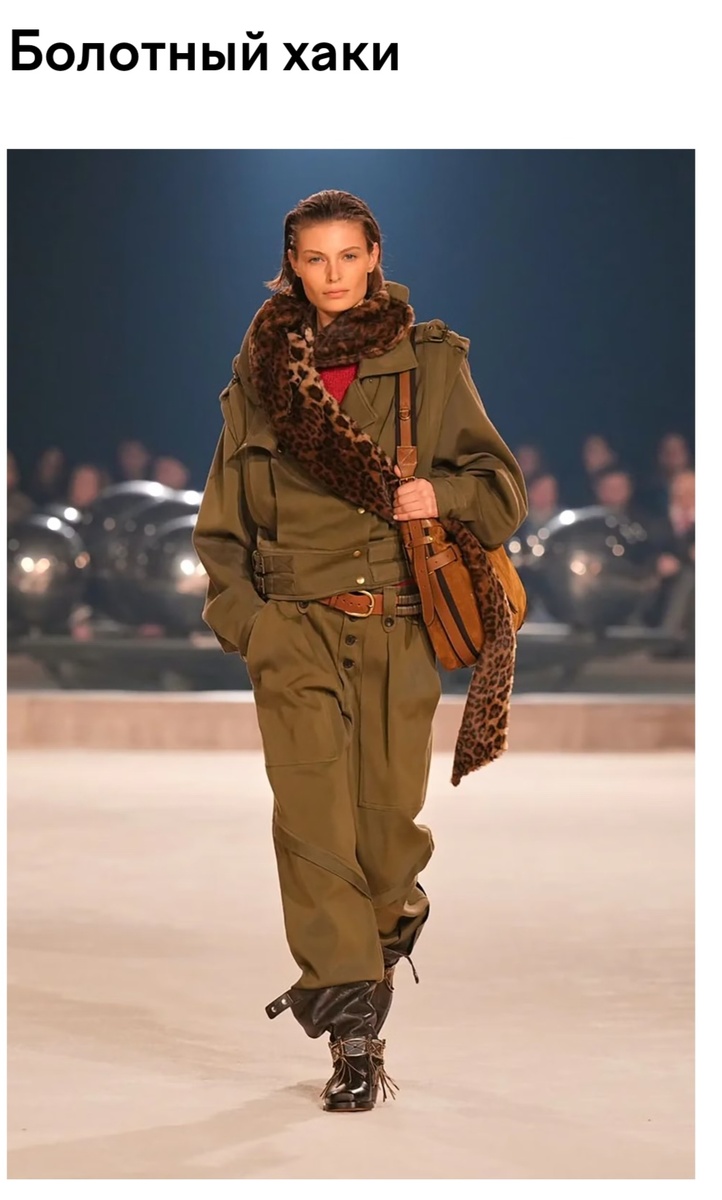 (брючный костюм) 