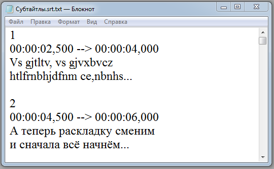 Мы поедем, мы помчимся редактировать субтитры...