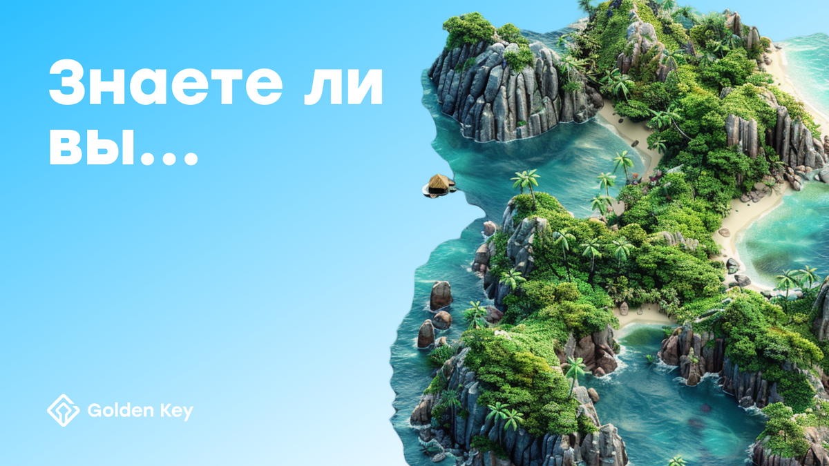 ТОП фактов о Вануату 