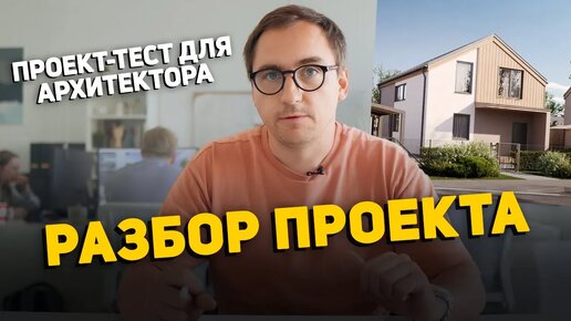 Двухэтажный дом 8х12 __ Какие ОШИБКИ можно сделать_ __ Разбор планировки