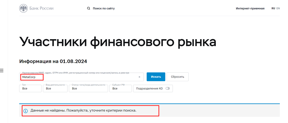 Лицензии нет