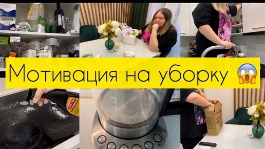 Мотивация на уборку кухни 🌷 Расхламление 🥳 Обновки 😊 Дизайн, чистота. Cleaning motivation 💜