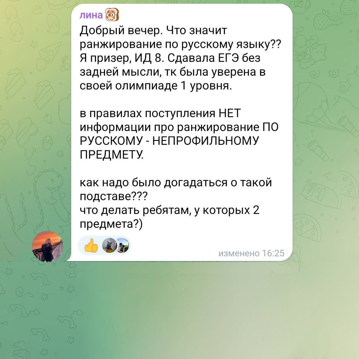Обращения абитуриентов в социальных сетях @boilingmephi