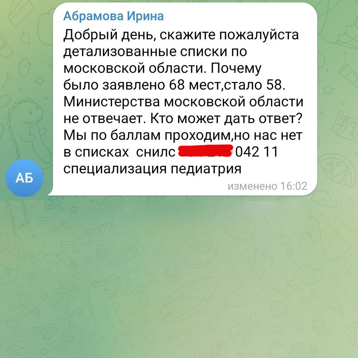 Обращения абитуриентов в социальных сетях @boilingmephi