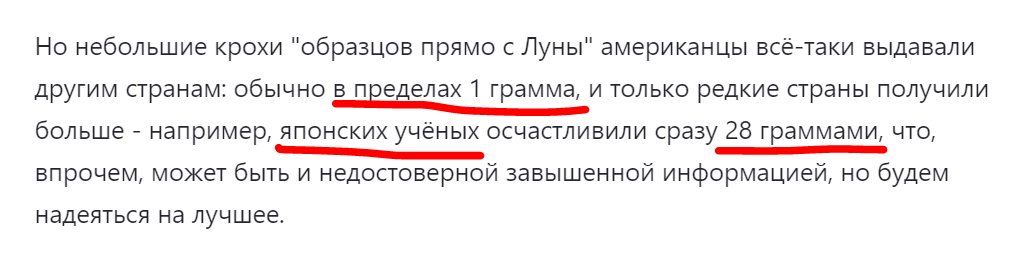 Скриншот статьи