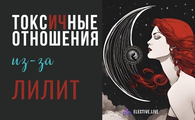 Токсичные отношения