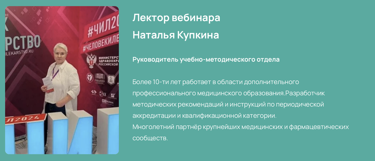 Наталья Купкина, руководитель методического отдела Медиатора