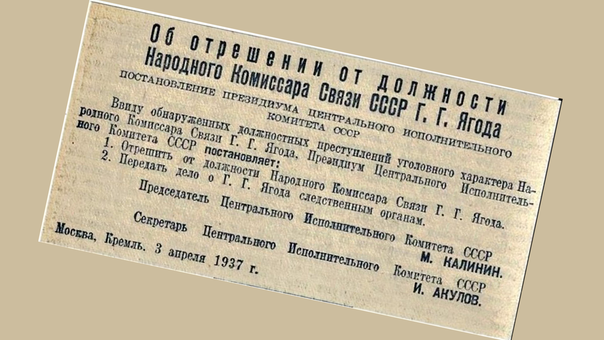 Об отрешении от должности