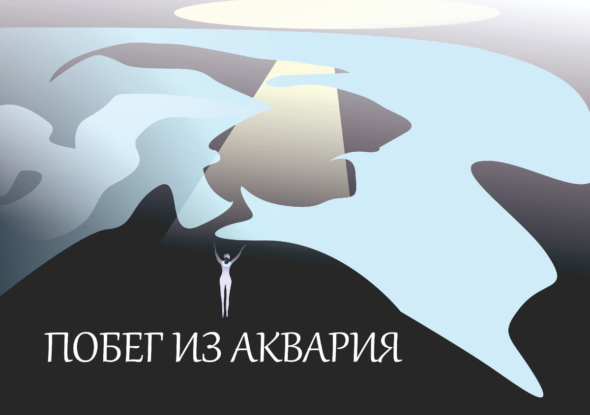 Фэнтези