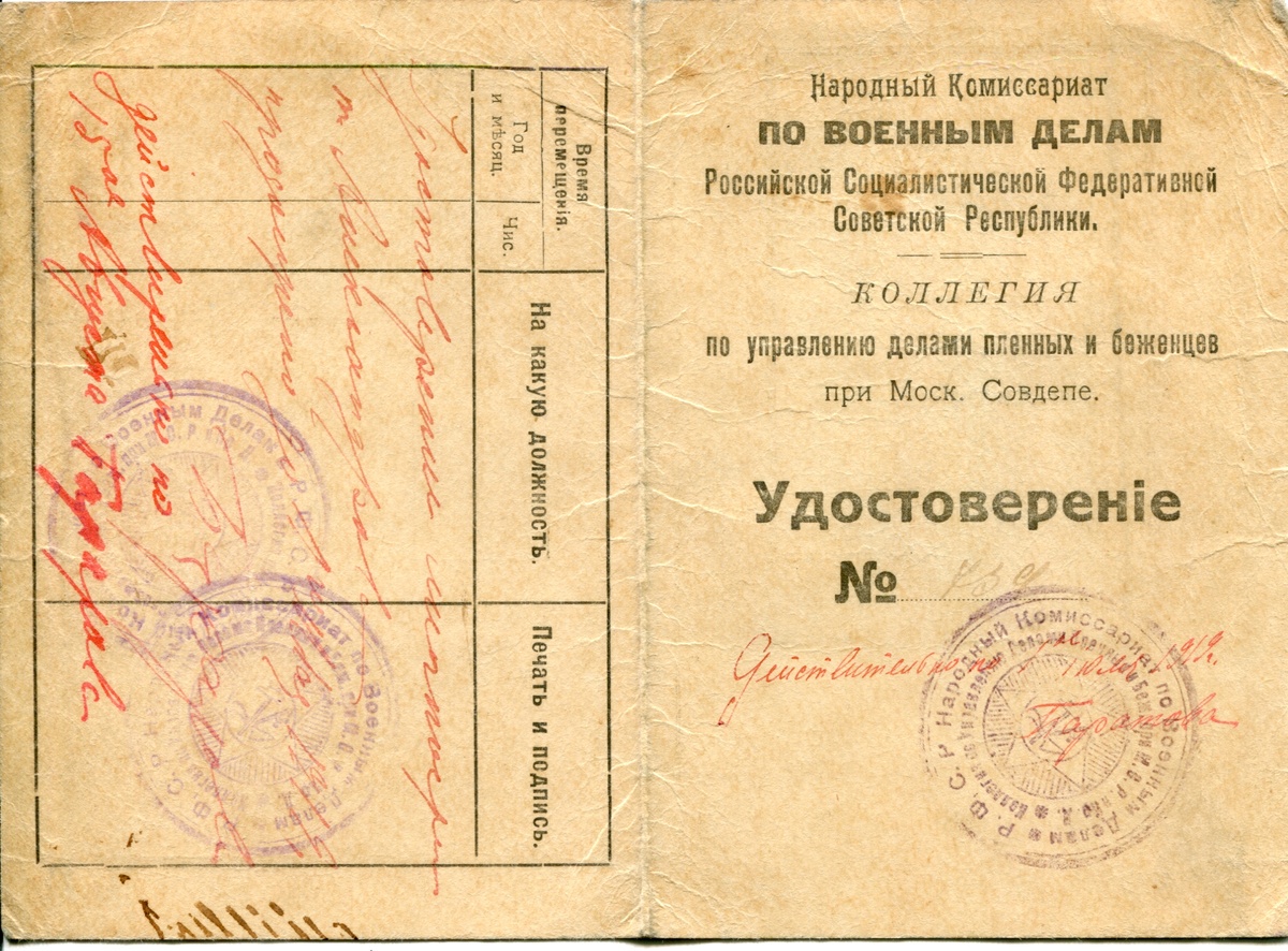 Удостоверение В.А. Александрова, выданное Народным комиссариатом по военным делам