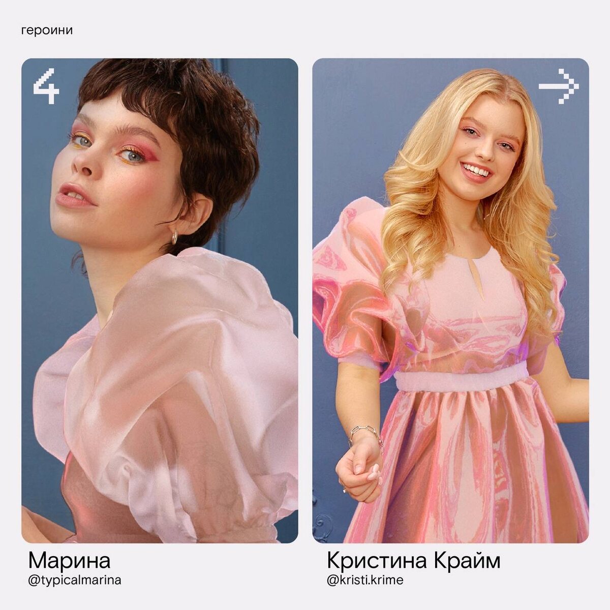 Карусель инфлюенсеров, принявших участие в бьюти-девичнике