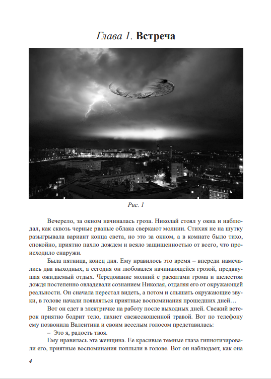 страницы книги