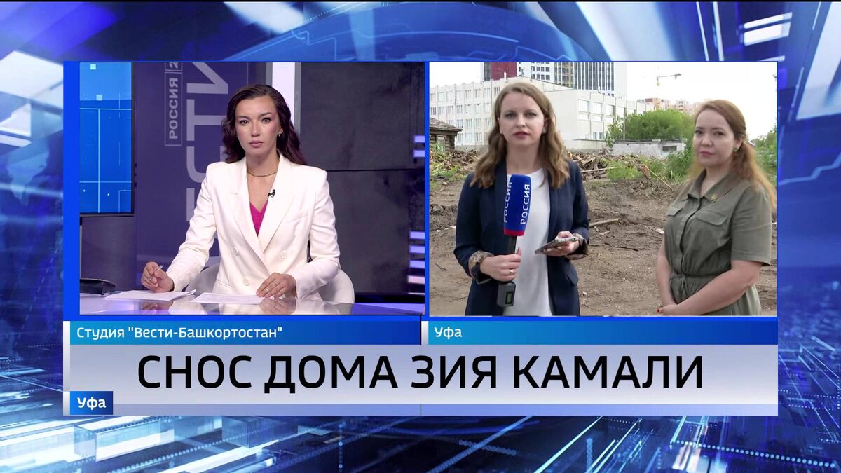    Корреспондент «Вестей» рассказала о происходящем на месте, где снесли дом ректора медресе «Галия» в Уфе
