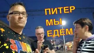 Поезд 028 Москва🚂 Санкт-Петербург