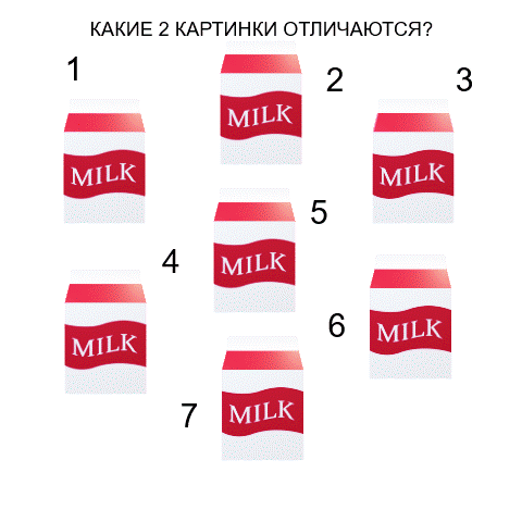 Какая картинка отличается? 