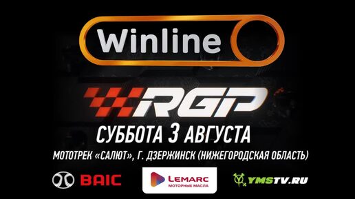 Winline Чемпионат России по суперкроссу