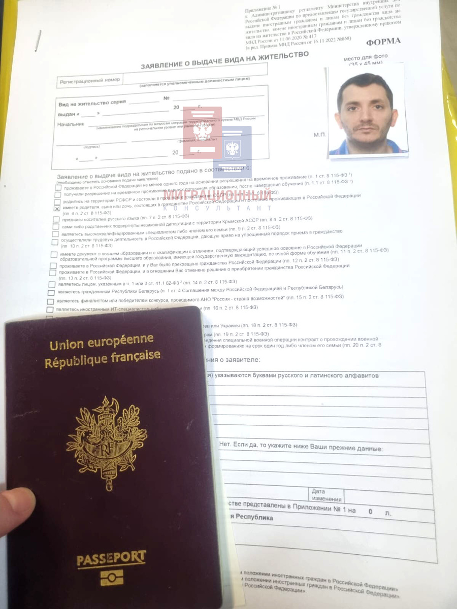Заявление на вид на жительство в Российской Федерации