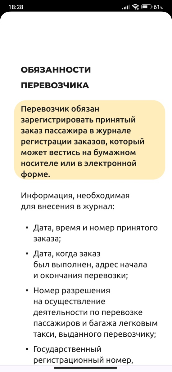 У вас есть журнал заказов? Ну что за древность!