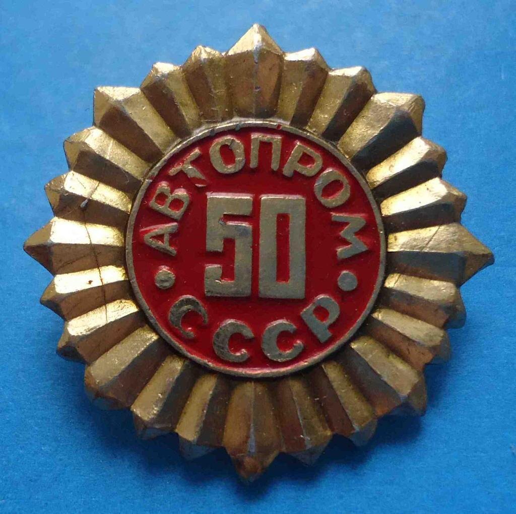 Памятные значки