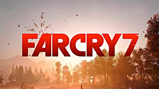 ЭТИ НОВОСТИ FAR CRY 7 ШОКИРУЮТ ВАС!