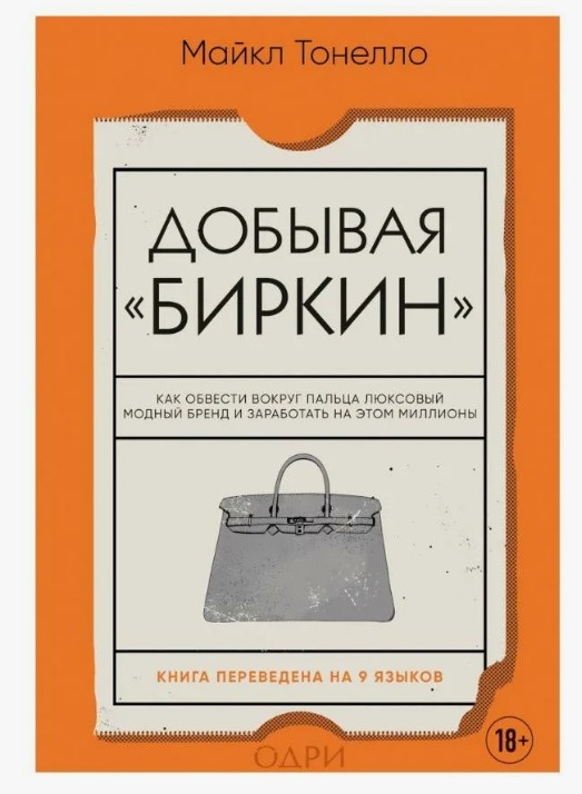 Российская обложка книги