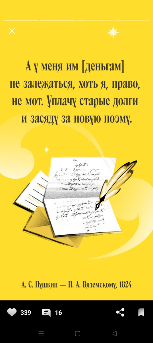 Скриншот автора 
