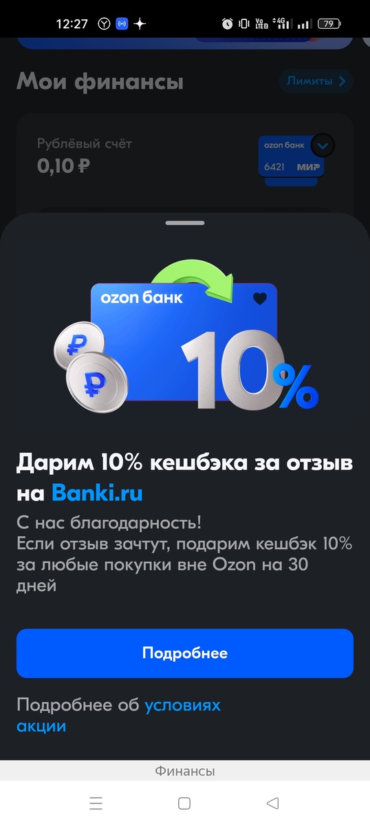 Скриншот автора 