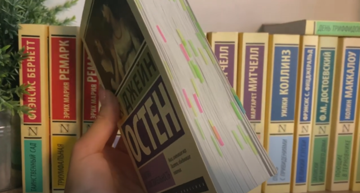 У книжных блогеров принято выделять любимые отрывки из книги закладками-маркерами разных цветов