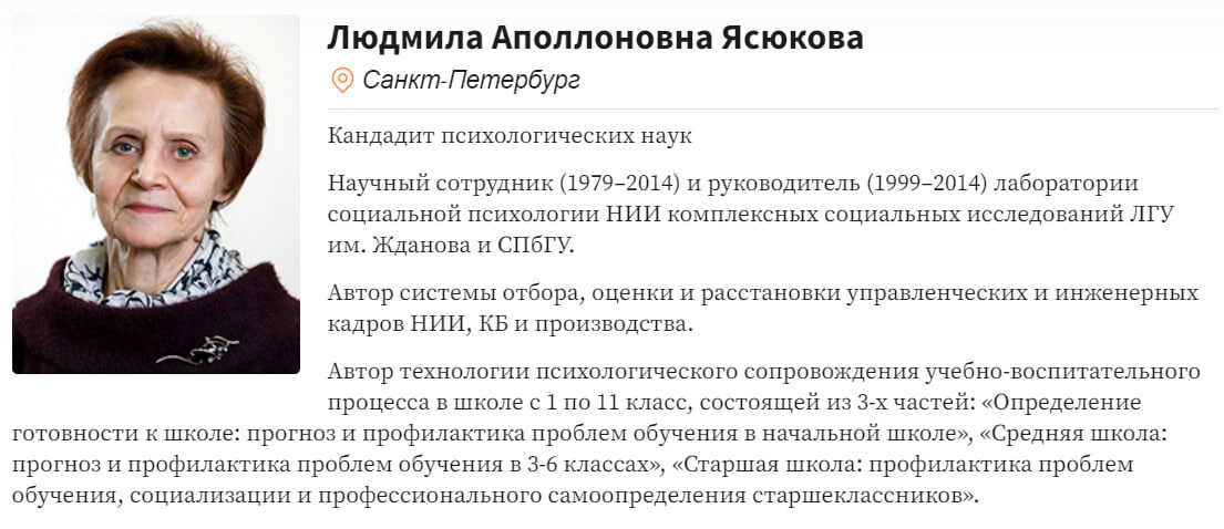 Мега человек. Не кандидатка, не авторка, а Кандидат и Автор с большой буквы. 
