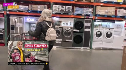 ДОМА НЕЧЕГО КУШАТЬ! БОЛЬШАЯ ЗАКУПКА В КОСТКО - COSTCO