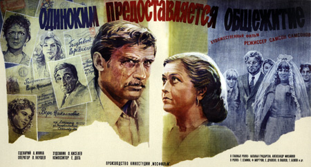 В общежитие ткачих комендантом направляется бывший моряк. Он сразу же узнает, что душой вверенного ему коллектива является Вера Голубева, занимающаяся устройством личной жизни своих подруг. «Сваха» по призванию, она организовала нечто вроде бесплатного брачного агентства, собирая данные о потенциальных женихах со всей страны. Между Верой и новым комендантом отношения поначалу не складываются. Но потом он влюбляется в эту обаятельную и деятельную женщину. Однажды в свадебной машине будут и они с Верой…