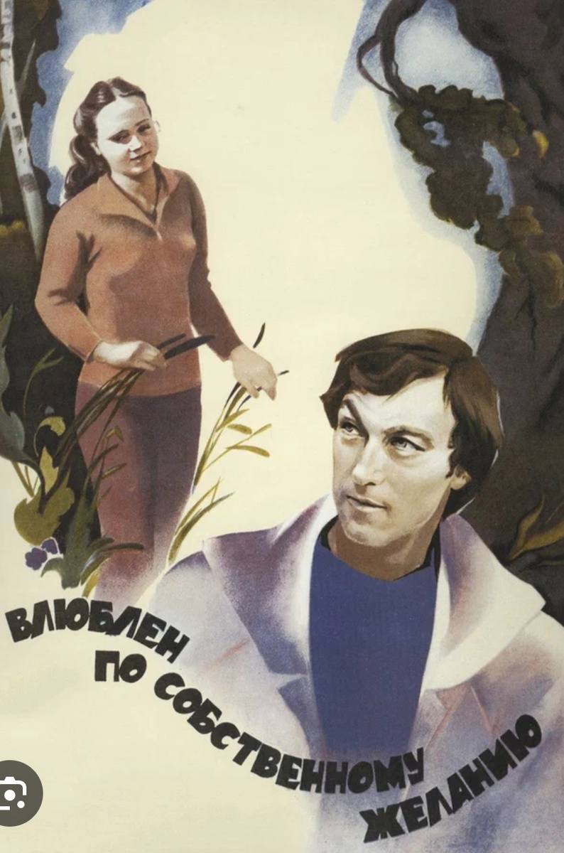 Бывший спортсмен, а теперь опустившийся от беспросветных кутежей бездельник звонит случайной знакомой в надежде на то, что она поможет ему разрешить очередную проблему с «трешкой». Но знакомая оказалась весьма серьезной библиотекаршей и всегда готова помочь тем, кто в ней нуждается. Зная о своей непривлекательности, она также знает и то, что если поставить цель, то можно всего добиться. С помощью аутотренинга, например, можно даже влюбиться друг в друга. Главное, чтобы этот «другой» хотя бы был…