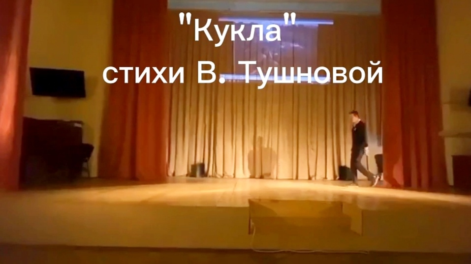 Павел выходит на сцену. 