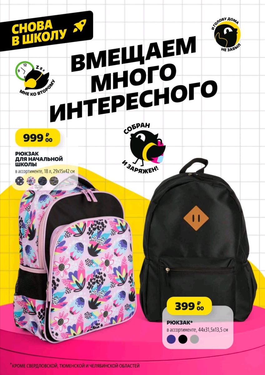 Электронный каталог товаров в Чижике.