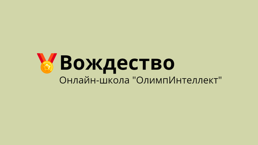 Вождество