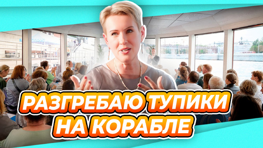 Download Video: ВЛОГ | 50 человек на корабле | Кто эти люди и откуда деньги? Закрытая вечеринка ТАНЕЦ СТРЕКОЗ