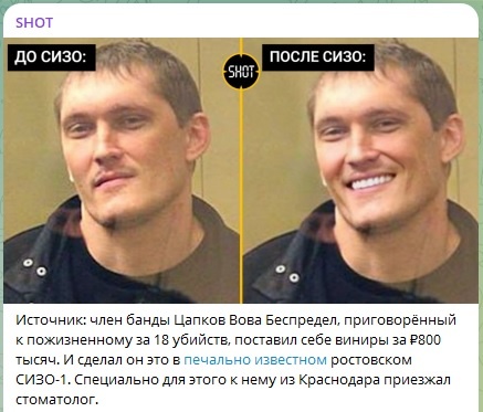    Фото: скриншот Telegram-канала SHOT