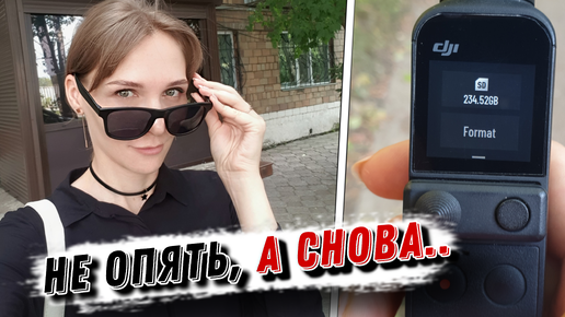 Заказ из Pinduoduo. Пришлось удалить видео. Влог.