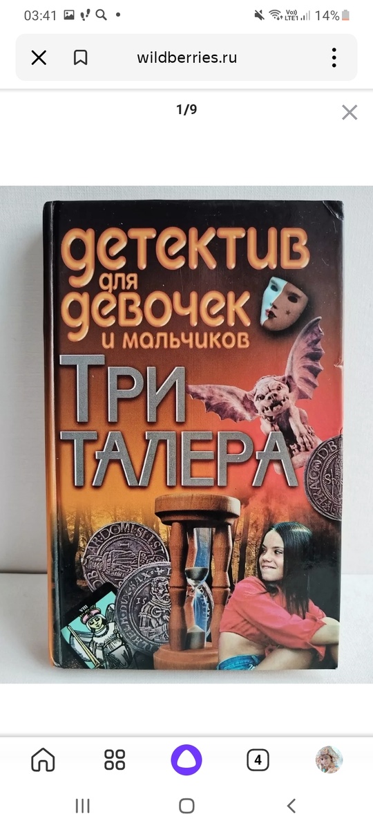 Издание на русском. 2000 год. Фото взято из свободных источников.